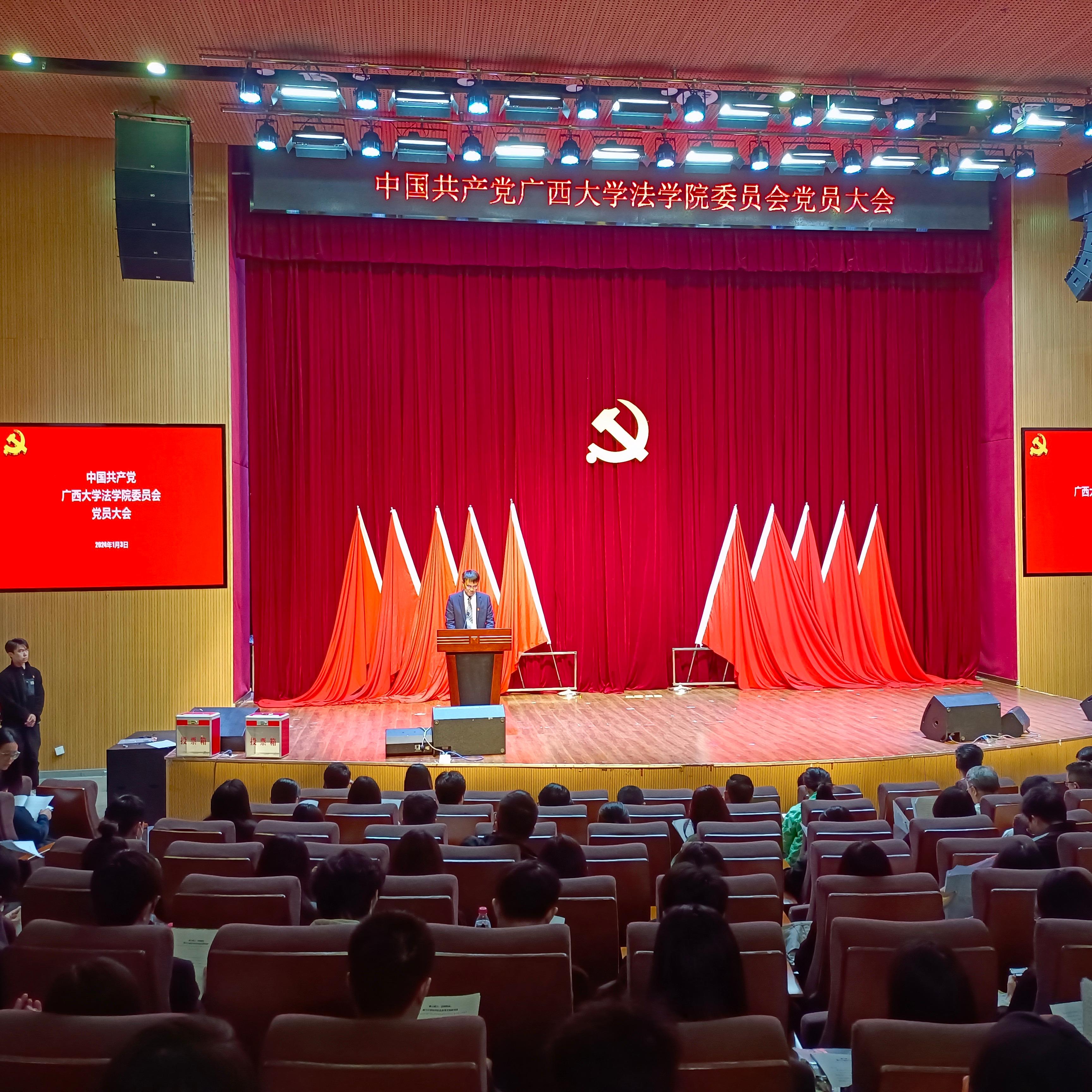 中国共产党亚洲bet356体育党员大会胜利召开